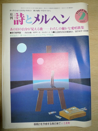 あの夏の、絵日記の続きを書こう…: アンパンマンがまだ生まれてい